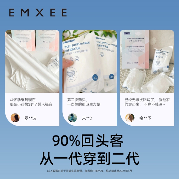 【下拉详情有优惠】嫚熙一次性内裤女士纯棉灭菌孕妇产后月子旅行 — 5