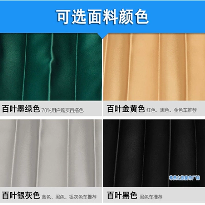 cloth track car sunshade, Car curtains