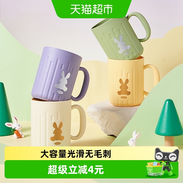 彩界小清新兔子家用洗漱杯卫生间刷牙杯儿童漱口杯情侣水杯2只装