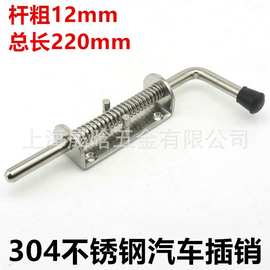加厚304不锈钢工业重型铁弹簧机械设备柜门汽车货车车厢镀锌插销