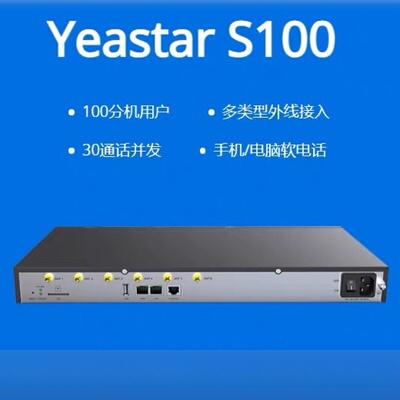 Yeastar IP-телефонный коммутатор Xingzong Yeastar S300 IPPBX IP-коммутатор с программным управлением IP-телефон