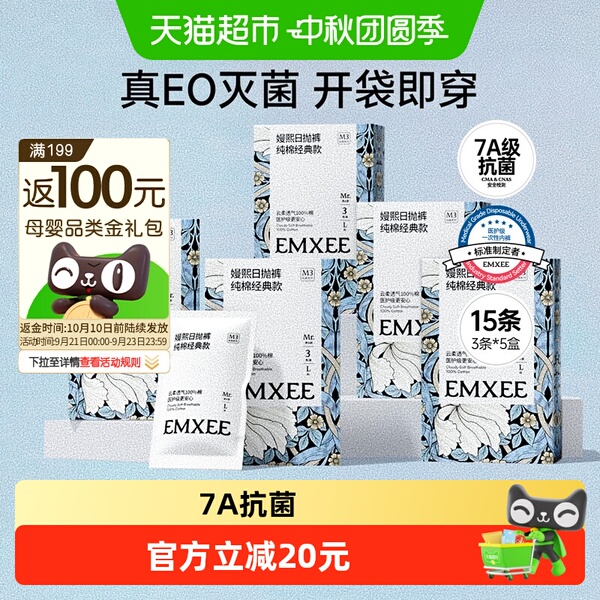 嫚熙一次性内裤男士平角四角纯棉灭菌短裤旅行免洗日抛