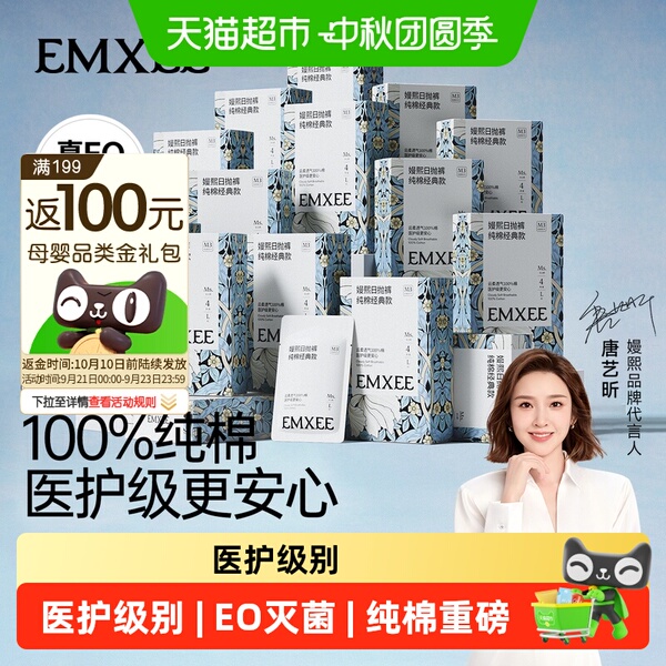 【下拉详情有优惠】嫚熙一次性内裤女士纯棉灭菌孕妇产后月子旅行