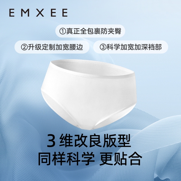 【下拉详情有优惠】嫚熙一次性内裤女士纯棉灭菌孕妇产后月子旅行 — 4