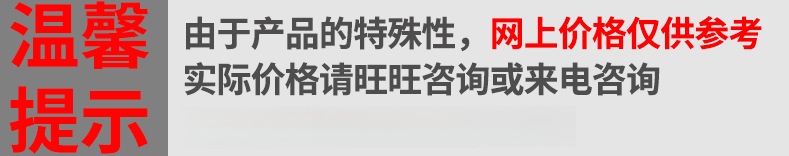 温馨提示鸿海.jpg