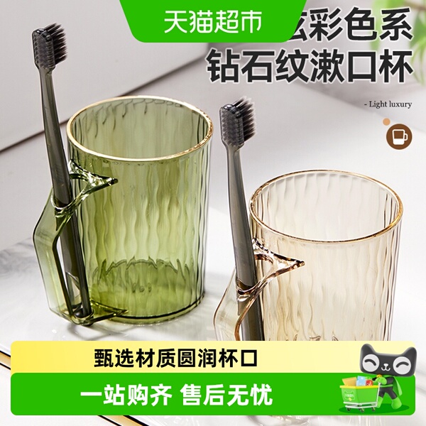 沃德百惠漱口杯刷牙洗漱杯子情侣学生宿舍家用牙膏牙刷收纳牙具杯