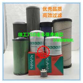 挖掘机XE75D空气滤芯机油滤芯柴油滤芯油水分离器纸柴滤配件