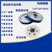 �W��˹������ OTIS�T݆ �T��݆ �p��݆ �K݆ͬ��݆ 140*20*6204