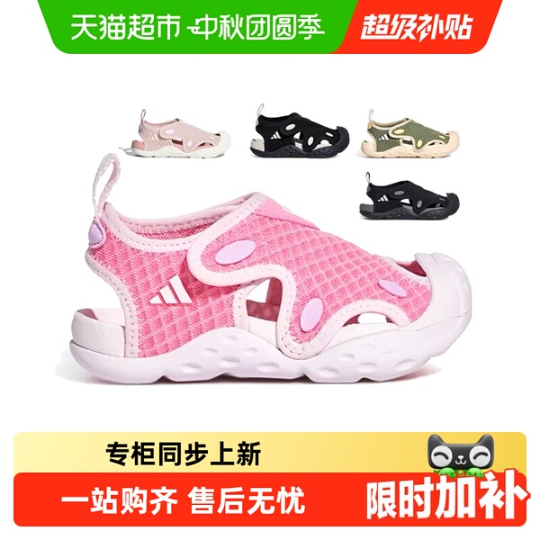 阿迪达斯女童凉鞋夏季新款海浪星透气网眼防滑纹路方便穿脱休闲