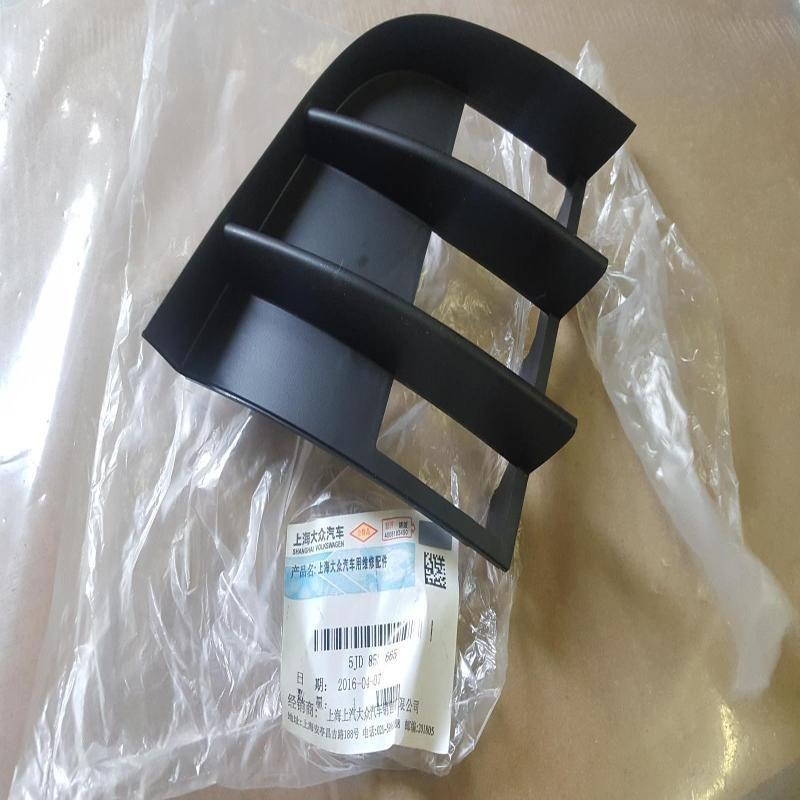 Skoda New Fabia Fog Light Bracket Fog Light Frame Front Bumper Grille Fog Light Cover Lower Middle Grille