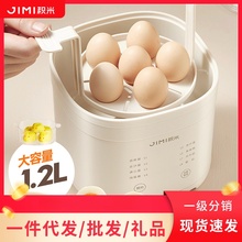 积米多功能煮蛋器1.2L大容量全自动蒸蛋机小型早餐神器
