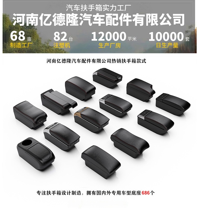 Suitable for Chevrolet Lefeng Armrest Box Central Car Cross-Border Armrest Storage Box Center Console