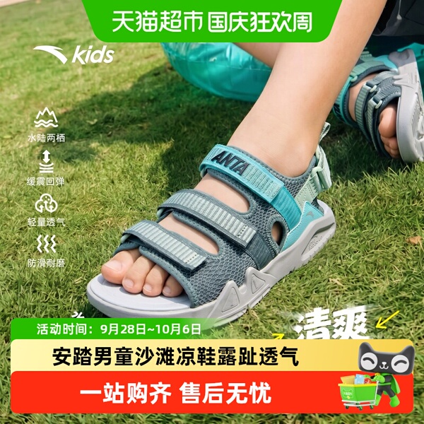 安踏儿童凉鞋夏鞋凉鞋2026夏季新款防滑男女童露趾休闲涉水沙滩鞋