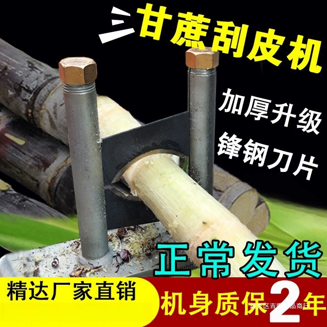 Машина для очистки кожи сахарного тростника машина для утолщения машина для резки сахарного тростника