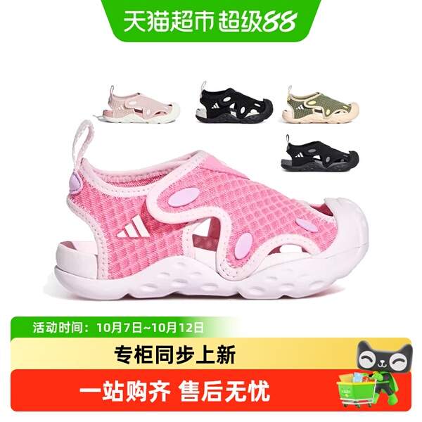 阿迪达斯女童凉鞋夏季新款海浪星透气网眼防滑纹路方便穿脱休闲