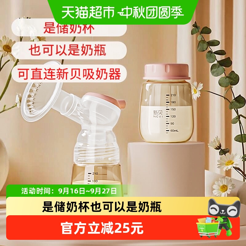 XENBEA PPSU Baby Wide Caliber Fresh-Keeping Breastmilk Bottle — 1