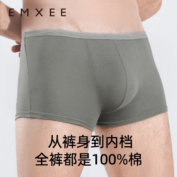 嫚熙一次性内裤男士平角四角纯棉灭菌短裤旅行免洗日抛 — 3