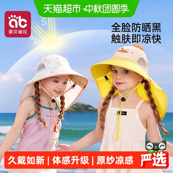 爱贝迪拉儿童防晒帽渔夫帽防紫外线男女童宝宝遮阳帽子薄款