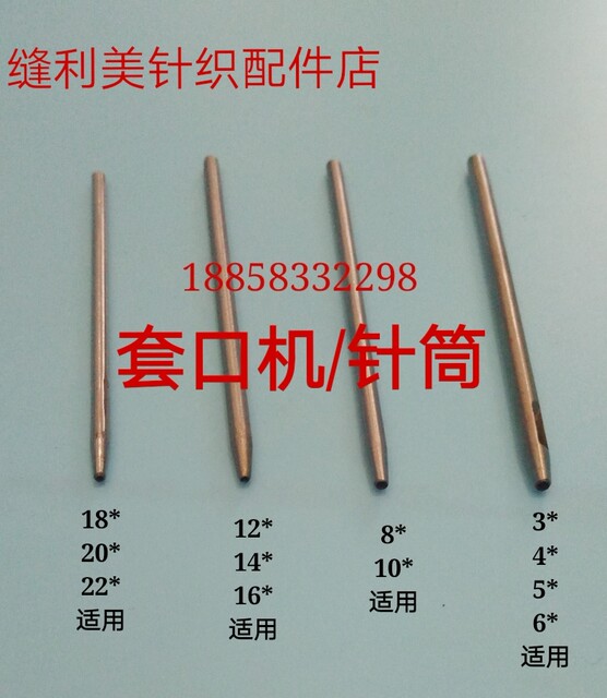 Sewing disc machine syringe barrel, mouthpiece orthodontic device, needle refining disc small needle refining machine accessories needle refining device