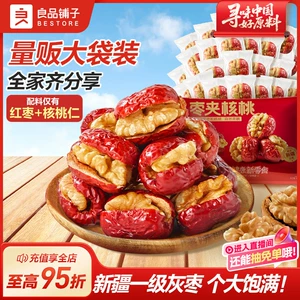 良品铺子 Красные финики с грецкими орехами Синьцзян Цзюньзао, ежедневные питательные здоровые закуски и фирменные блюда без добавок для беременных женщин
