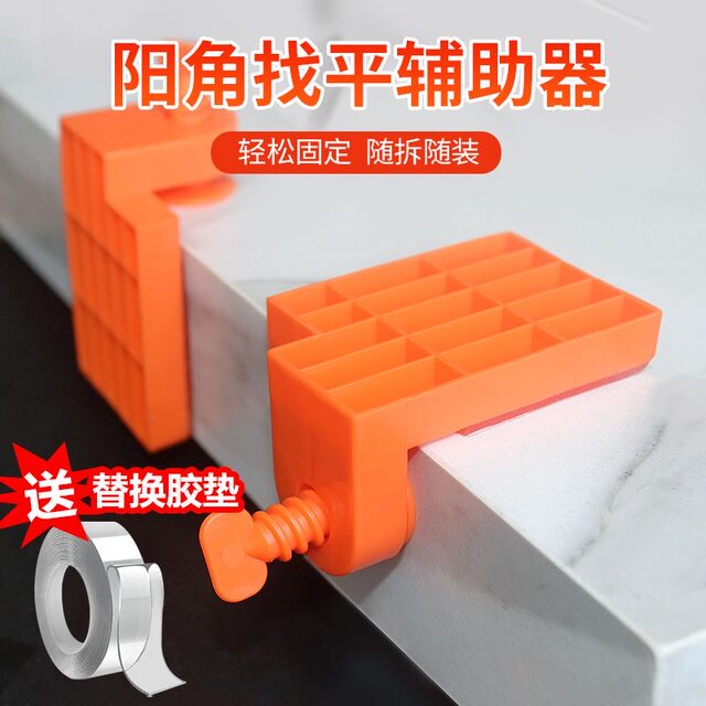 阳角器瓷砖直角固定找平调平器铺贴墙砖工具转角定位连接片卡子