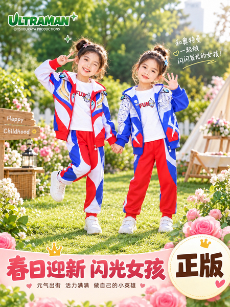 正版奥特曼女童衣服春秋季外套格丽乔赛罗女孩儿童服装运动套装