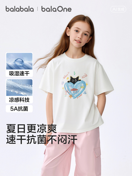 巴拉巴拉童装女童宝宝短袖t恤儿童2026新款夏装凉茶速干抗菌上衣 — 2