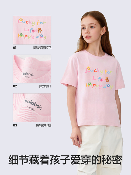 巴拉巴拉童装女童宝宝短袖t恤儿童2026新款夏装大童吸湿速干上衣 — 5