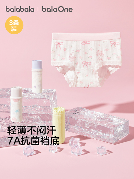 巴拉巴拉女童内裤棉平角儿童三角宝宝平角a类亲肤抗菌透气三条装 — 2