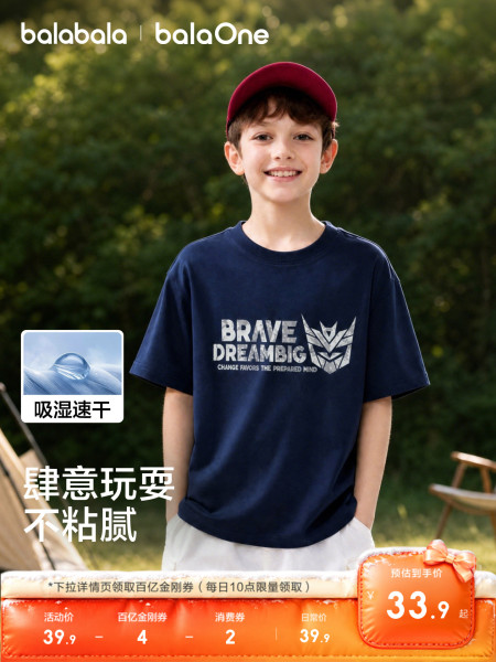 巴拉巴拉童装男童短袖t恤儿童女童速干衣宝宝2026夏季亲子打底衫