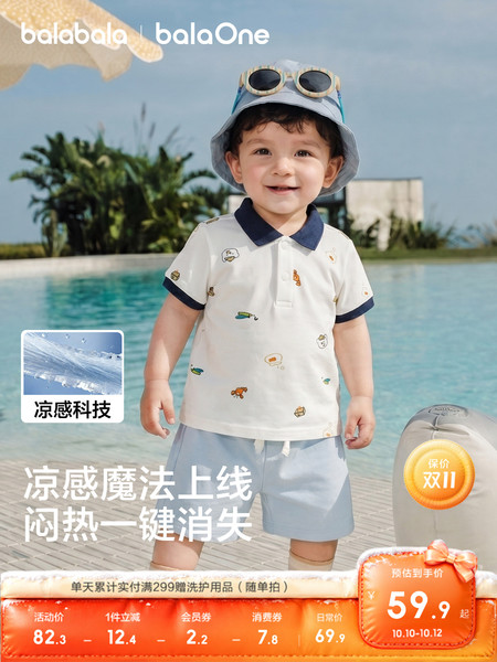 巴拉巴拉童装宝宝短袖t恤男童婴儿夏装儿童上衣2026新款可爱潮酷