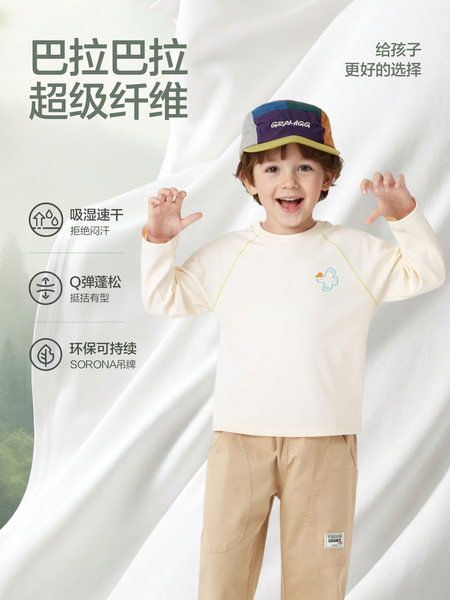 巴拉巴拉童装男童长袖t恤儿童上衣婴儿宝宝打底衫2026秋装插肩袖 — 3