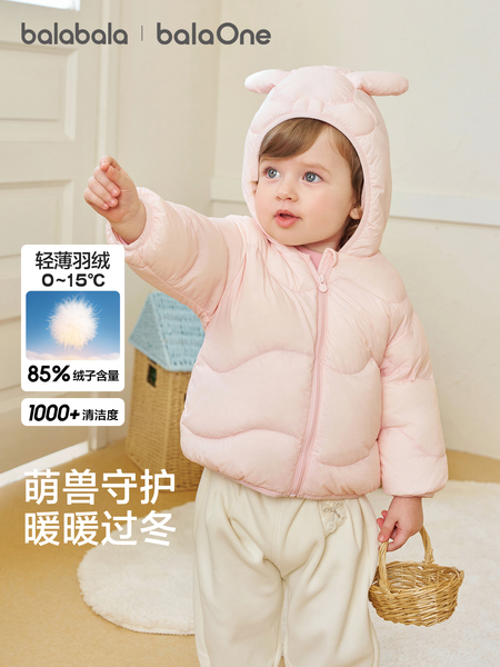 巴拉巴拉童装宝宝羽绒服轻薄婴儿衣服儿童外套男童女童2026秋冬装 — 2