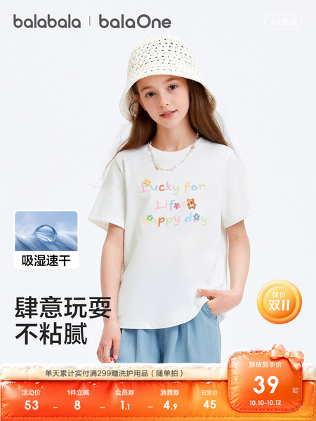 巴拉巴拉童装女童宝宝短袖t恤儿童2026新款夏装大童吸湿速干上衣