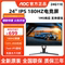 AOC 24G11E GAMING 24 INCH 180HZ MONITOR 1MS RESPONSE FAST IPS SMALL STEEL CANNON GAMING DISPLAY