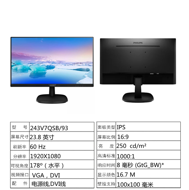 PHILIPS 241V8 24 INCH IPS MONITOR 75HZ GAMING HDMI NARROW EDGE BLUE LIGHT FLICKER SCREEN 27 INCH 271V8