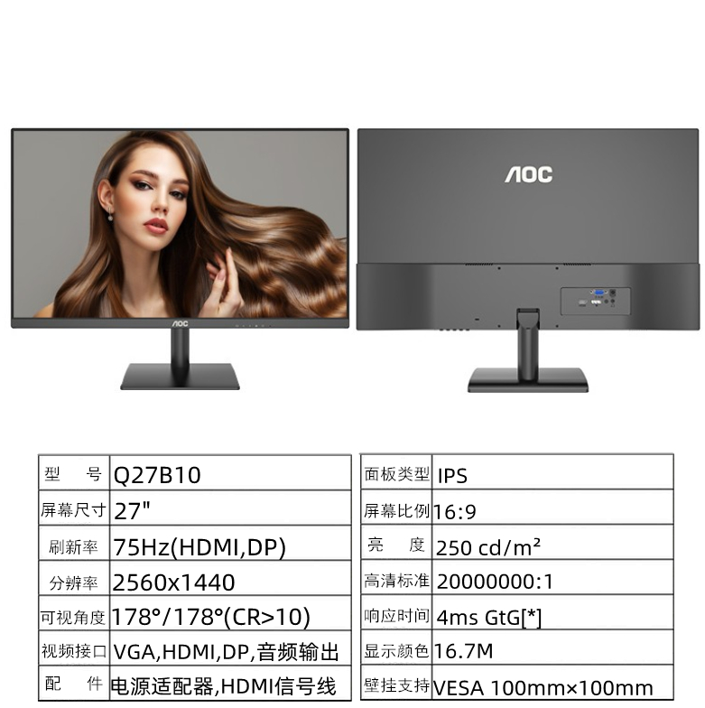 AOC Q27P10 LIFTING AND ROTATING DRAWING 4K MONITOR 27 INCH 2K DISPLAY U27P1U DRAWING DISPLAY