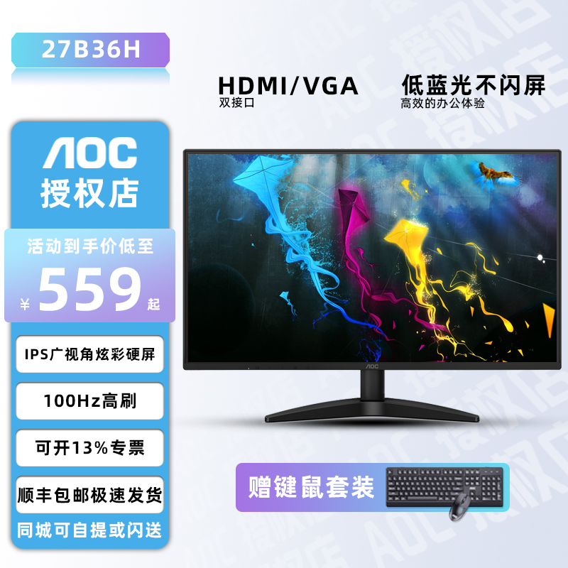 AOC27B36H LCD MONITOR 100HZ OFFICE HOME GAMES 24B36H HD 27 INCH DISPLAY IPS