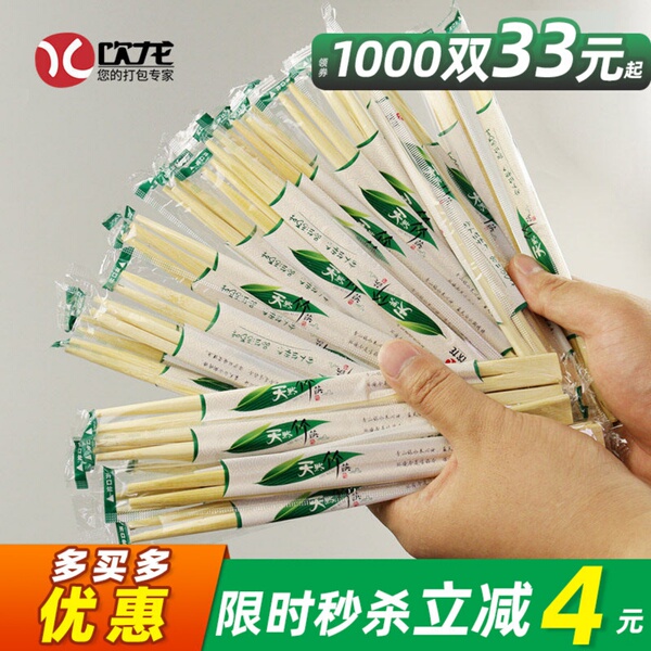 一次性筷子饭店专用便宜家用普通快餐商用竹快筷方便卫生餐具整箱