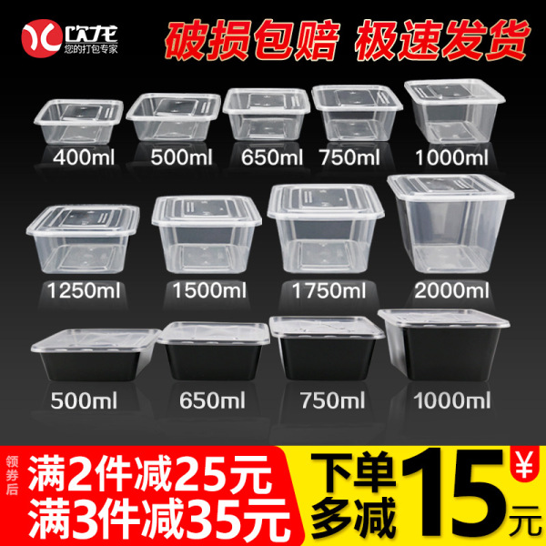 饮龙长方形750ML一次性餐盒塑料外卖打包加厚透明饭盒快餐便当碗