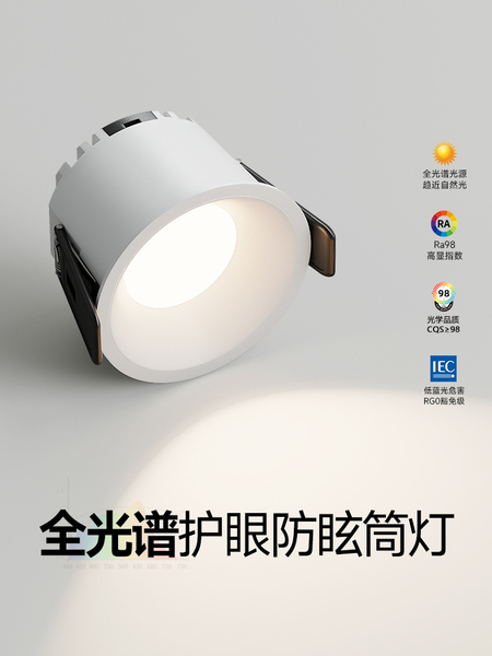 窄边筒灯led嵌入式家用2026新款全光谱深杯护眼防眩75mm开孔桶灯