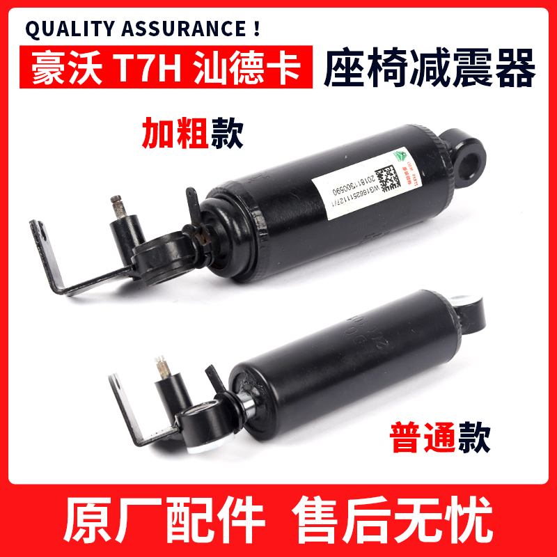 SITRAK SEAT ACCESSORIES ARE COMPLETE SHOCK ABSORBERS DAMPERS AIRBAG HEIGHT ADJUSTMENT VALVES COMBINATION SWITCHES PULL WIRES