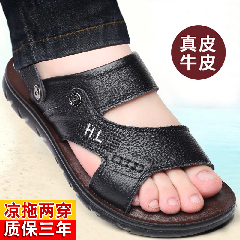 PULL BACK SANDALS MENS 2024 SUMMER NEW LEATHER BEACH SHOES COWHIDE NON-SLIP DUAL-PURPOSE MIDDLE-AGED DAD SANDALS MEN