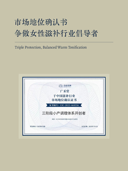 【小产套餐】广禾堂21天小月子产后调理补品生化汤排恶露月子餐 — 5