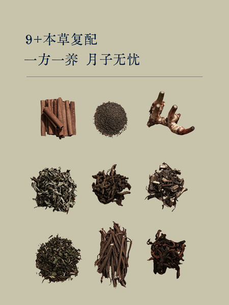 广禾堂 草本汉方足浴包月子 泡脚 沐浴养发产后恢复调理中药产妇 — 3