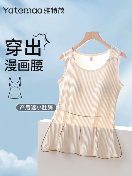 鱼尾遮肉丨春秋透气哺乳背心免穿文胸可外出产后喂奶哺乳衣 — 2