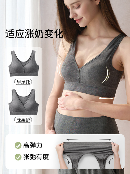 雅特茂天竹睡眠哺乳内衣孕期产后喂奶背心式前开孕妇内衣女 — 3