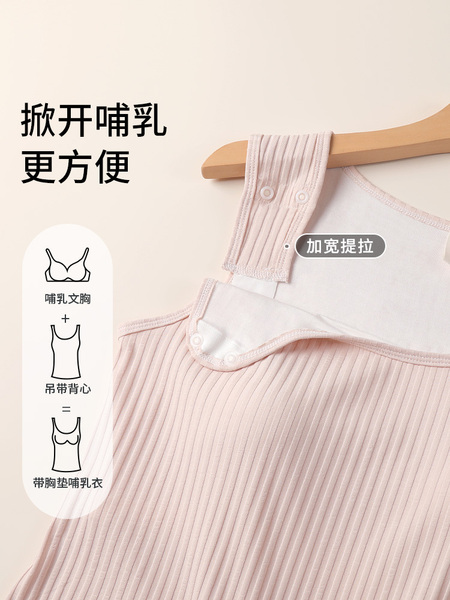 鱼尾遮肉丨春秋透气哺乳背心免穿文胸可外出产后喂奶哺乳衣 — 5