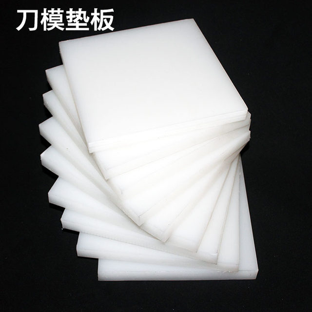 Knife mold pad PP nylon PE laser cutting machine manual cutting stamping bed white plastic hardware customization