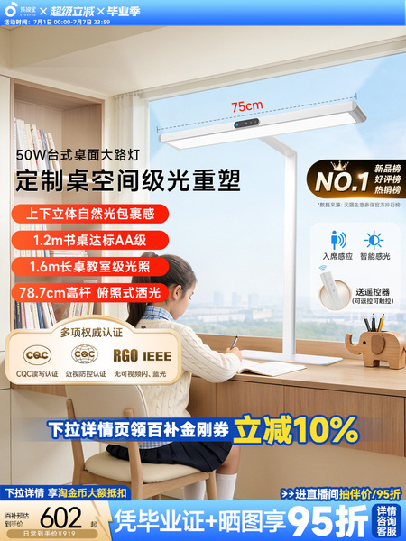 孩视宝护眼灯官方台式桌面大路灯立式学习台灯全专用儿童书桌i01